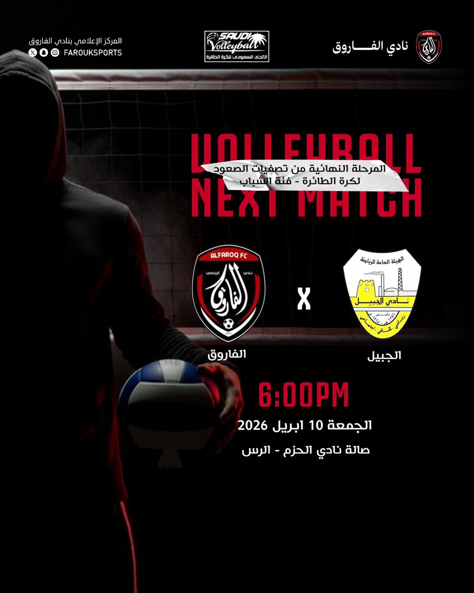 نادي الفاروق السعودي tweet media