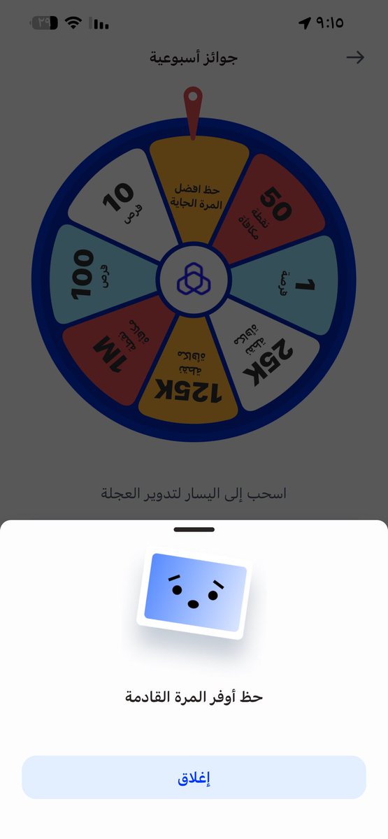 liivxvx's tweet photo. @alrajhibankcare سبحان الله كل اسبوع كذا وكل المرات السحب يكون كذا ! غش واضح وصريح https://t.co/YQUWELBXi8