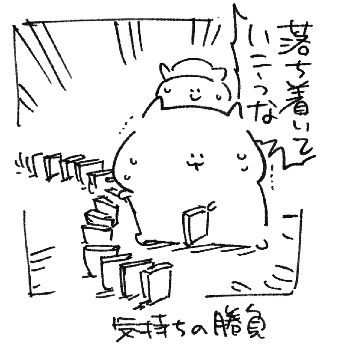 ロケンロー(おやすみ) 