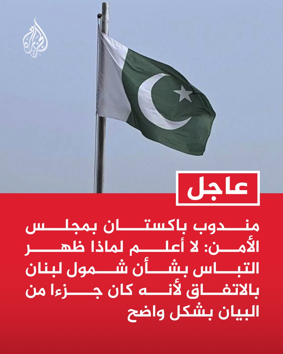 مندوب الباكستاني 
#القائد_الشهيد
