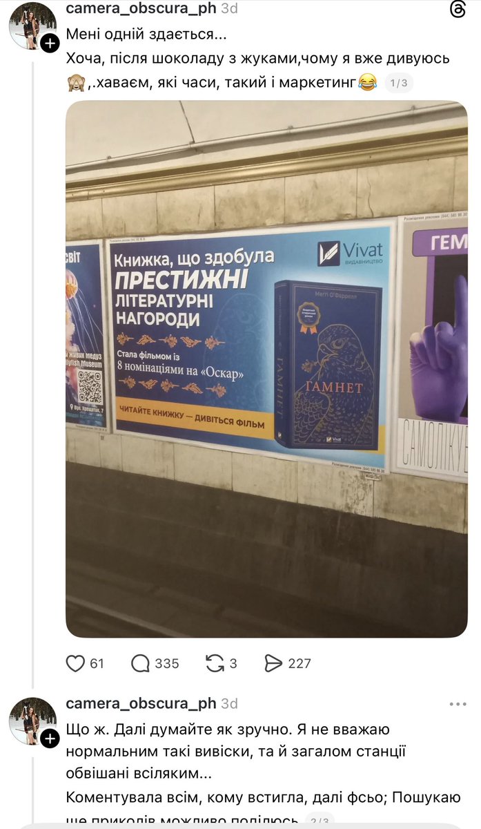 Це найтупіше що я бачила в тредсі за весь час його існування. Фух, дякую.