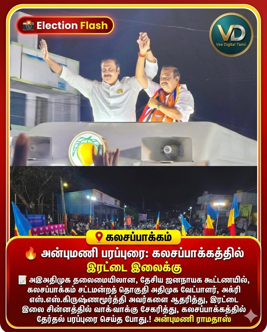 Vetrivel Samattiyar tweet media