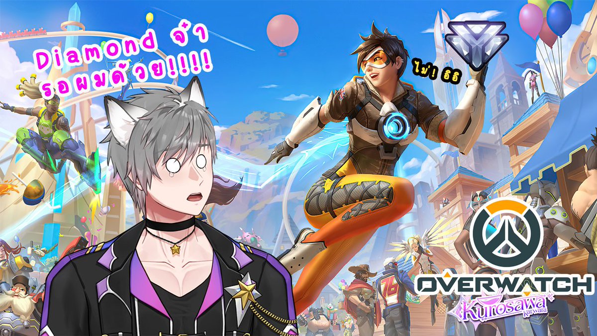 KurosawaSP's tweet photo. [🔴Live ประจำวันที่ 10/4/2026]
ตี 1:30 มาเอาใจช่วยคุณข้าว ใต่แรงค์ Diamond กันฮะ
ฮือออ จะหมดซีซั่นแล้ว ยังติดอยู๋ Platinum
มาช่วยแบกคุณข้าวกันได้นะครับ!!!

https://t.co/Lfcuc5WYU6
https://t.co/6Ls32rt358

#VtuberTH #KSPLive https://t.co/o6ed90jPqn