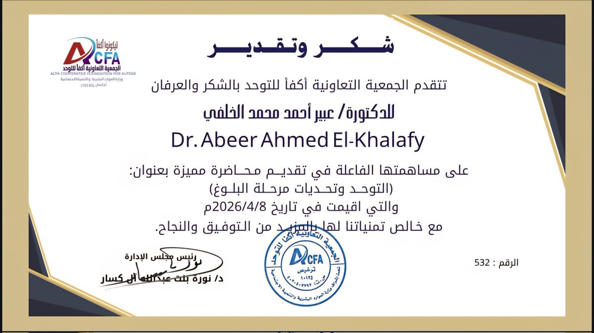 Dr. Abeer Elkhalafy tweet media