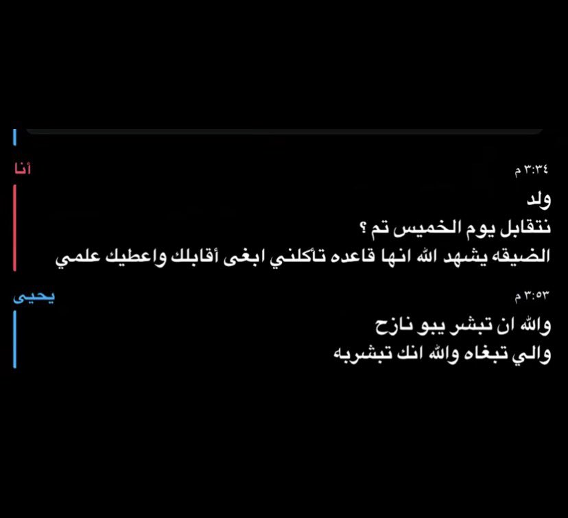 بشــاير ୨ৎ tweet media