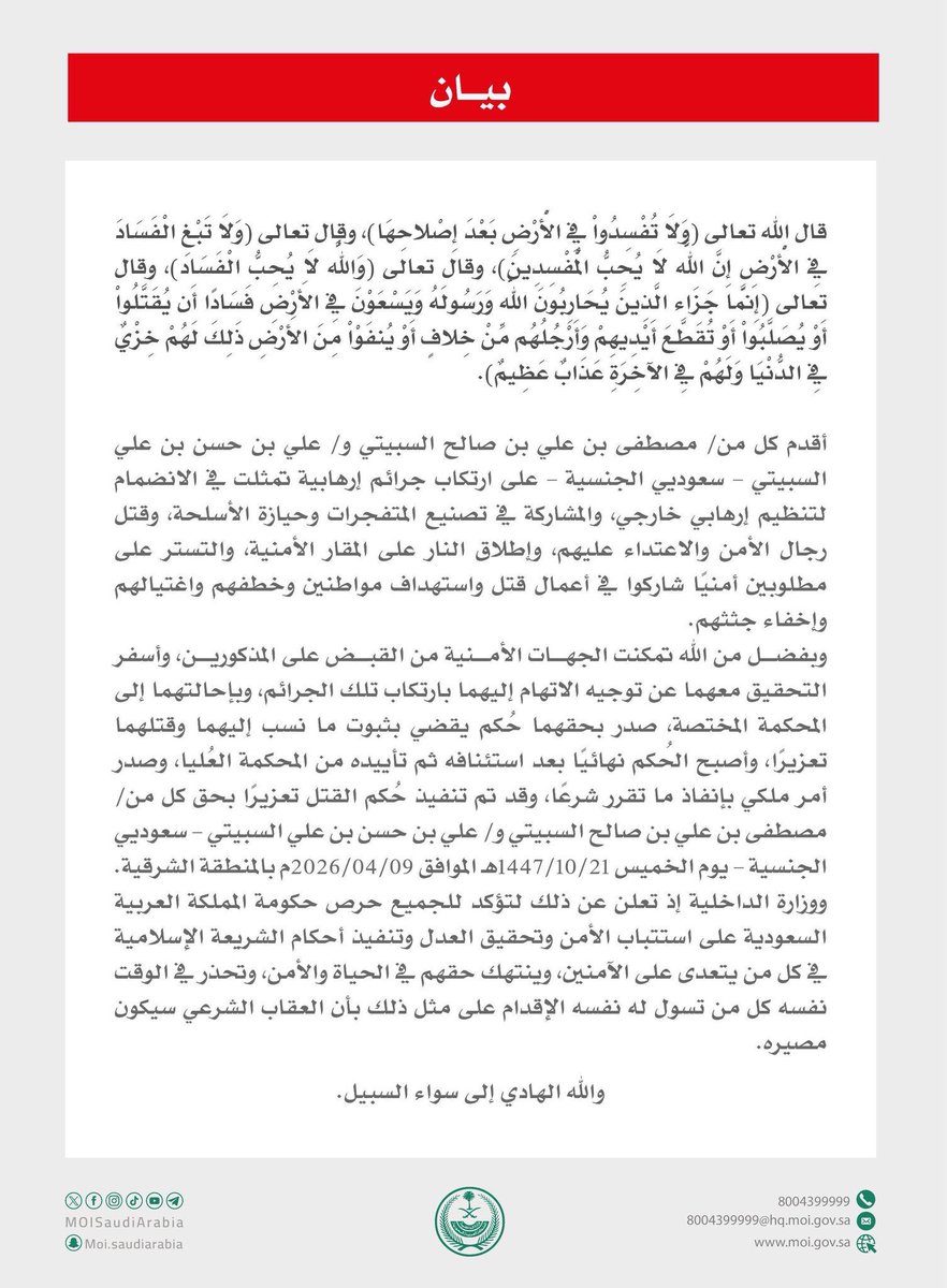 ضد_التضليل tweet media