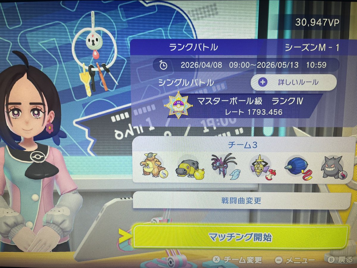 m__sta_'s tweet photo. 育児の合間にやってとりあえずガチパでマスボ級まできたぁー！
これからは色んなポケモン使って楽しみつつ、レート2000目指して頑張る
メガシンカ環境神🥰 https://t.co/LnP3U4Td1d