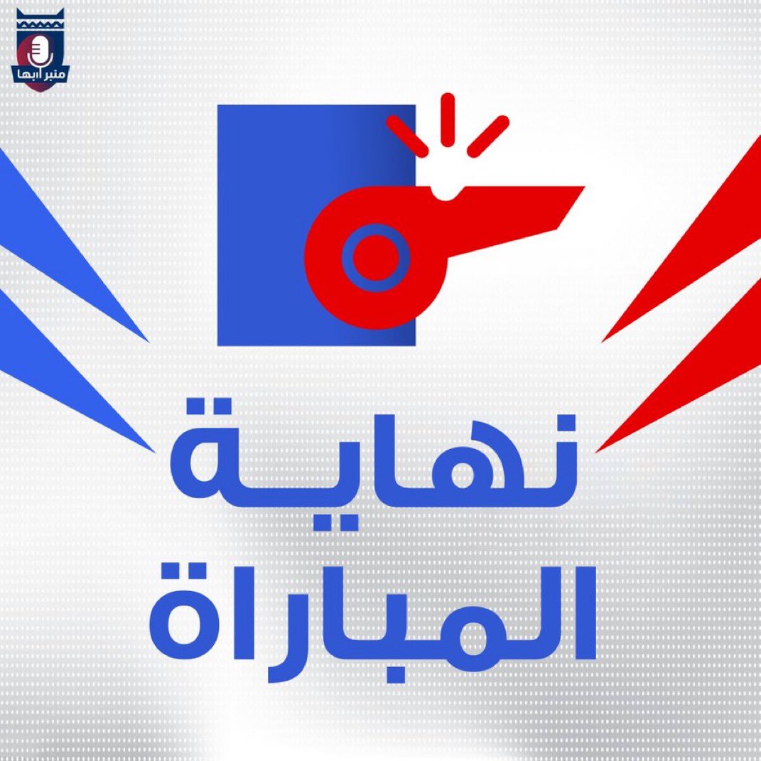 منبـر أبهـا tweet media