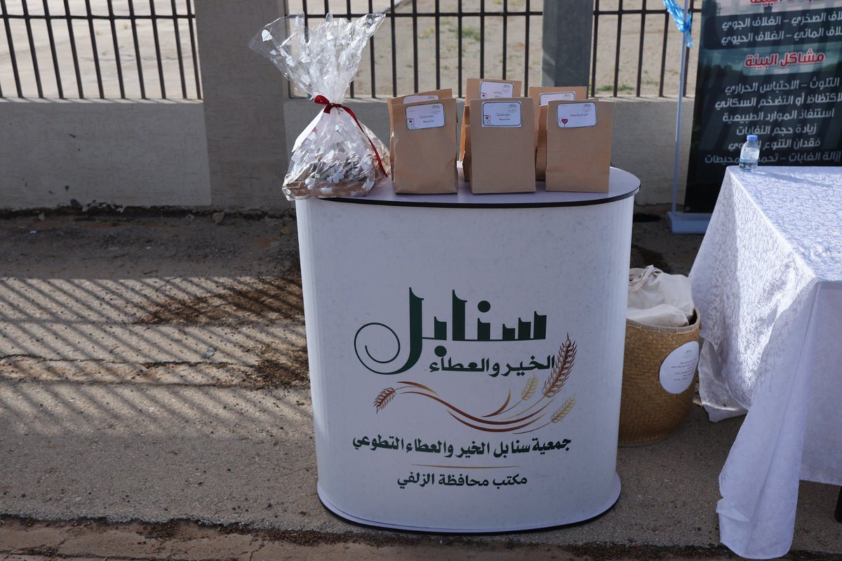 جمعية مشاة الزلفي tweet media