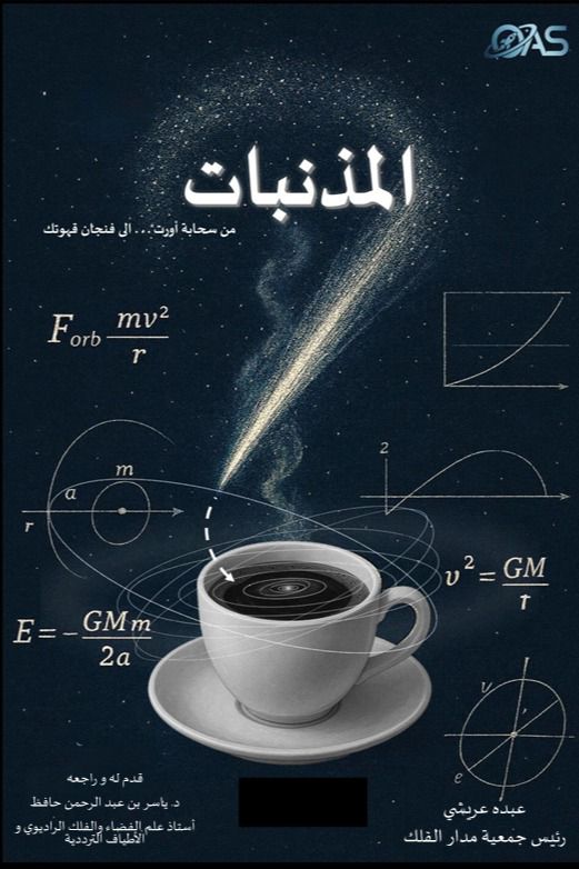 الفلكي مُلهَم هندي tweet media