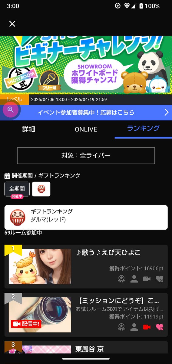 keikei1055's tweet photo. だるま集めてます。こいくちるーむ
あいこさんとみくさんルームに来てます
だるま１つでもお願いいたします
クオカード欲しいの
ついでにこいくちさんの推してるもえちゃんもかまかまも
あと綾さんも https://t.co/gGZ7rBoQpN