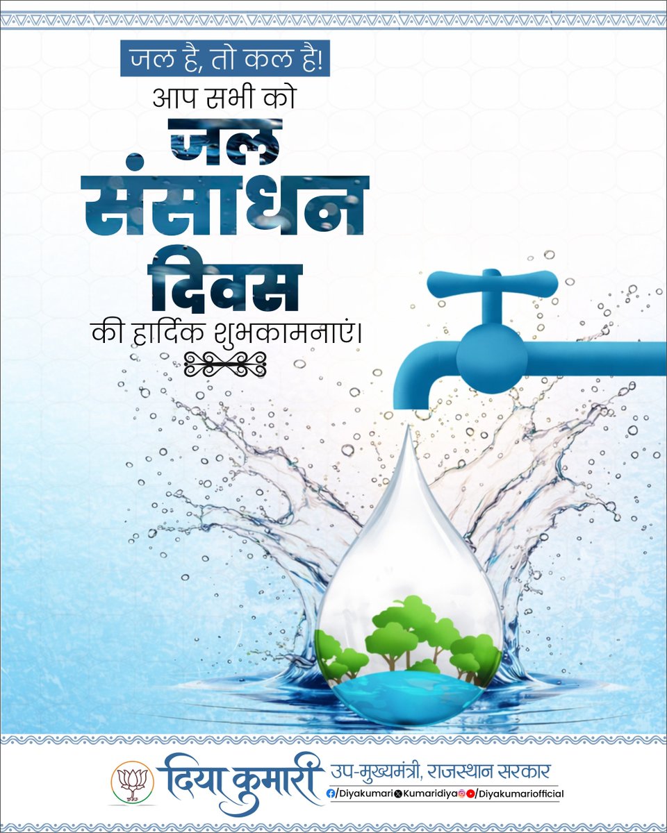 Diya Kumari tweet media