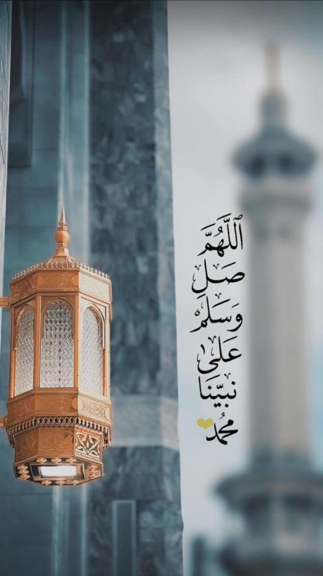 ٰٰاذكرو الله وصلو على النبي ﷺ
#ليلة_الجمعة