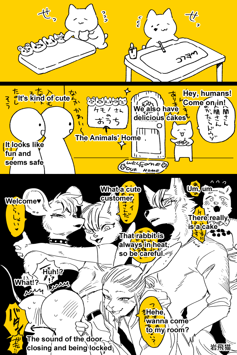 岩飛猫 tweet media