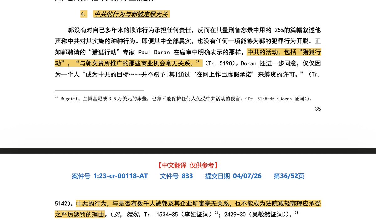 Wansheng_Cheng's tweet photo. 驳斥二：中共的行为与郭文贵被定罪无关。检方玩了一个文字游戏陷阱。郭文贵是被美国的公民陪审团定罪的，但是，郭文贵被刑事立案，诸多事实证明了中共深度介入干涉和操控，刑事案件立案过程与中共直接有关。这是代表美国政府的检方立案的事实基础和逻辑基础。如果此逻辑基础被事实击穿，检方的控诉逻辑将会无法自洽，难以自圆其说，刑事案件的立案基础将会坍塌。事实上易建虎��822文件）与2020年10月便被中共国安盯上，2021年1月被胁迫提交虚假投诉。程皖生（822文件附件3）于2021年1月被盯上，3月被重庆国安盯上，5月被胁迫提交虚假投诉，甚至在本人拒绝继续后代我填写和提交。后续还以戴罪立功的姿态和金钱诱使其本人收集其他支持者和投资者的信息。在我逃离中国后，与其他支持者和投资者接触后才确定，我在中国遭遇的情况不是个例。822法庭文件中还披露：辩护律师后来又收到大约 60 份提到中共讯问、威胁、拘留的陈述，其中至少 5 人表示曾被迫提交针对郭文贵的虚假投诉。
结论：若没有立案，又何来被定罪？！郭文贵被定罪是美国公民陪审团的行为，但是郭文贵被刑事立案过程中，中共利用政府资源追踪郭文贵支持者和参与者，胁迫当事人提交虚假投诉；利用媒体扩大虚假���事影响社会舆论。因此，郭文贵被刑事立案和定罪过程与中共直接有关。