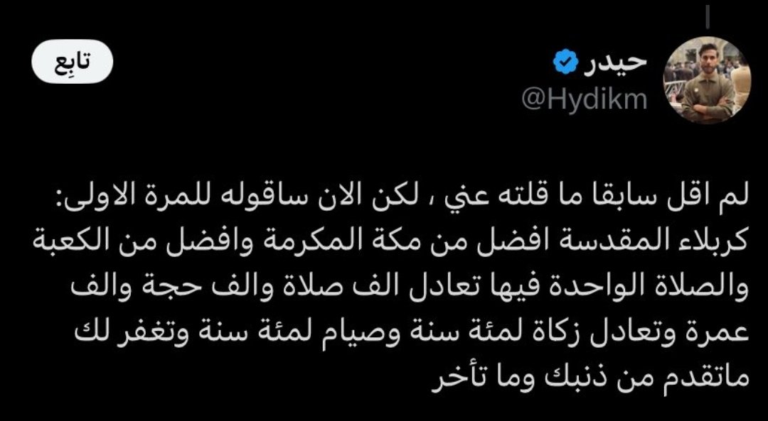 خطاب الفلوجي tweet media
