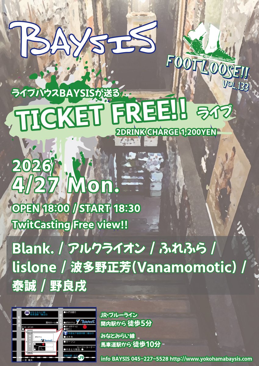 ふれふら【公式】 tweet media