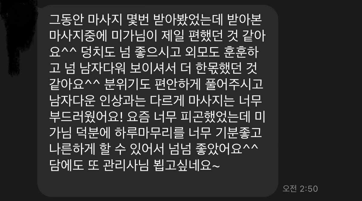 miga0115's tweet photo. 옾챗: https://t.co/hqUzZB4Srt

유쾌하고 털털해서 대화가 너무 재밋었던 분!👍🏻

#대구 #구미 #경산 #여성전용 #성감대 #스웨디시 #커닐 #마사지 #아로마 #가슴마사지 #림프마사지 #기구 #오르가즘 #대구마사지 #구미마사지 #경산마사지 #���성전용마사지 https://t.co/KqzDrTbxVi