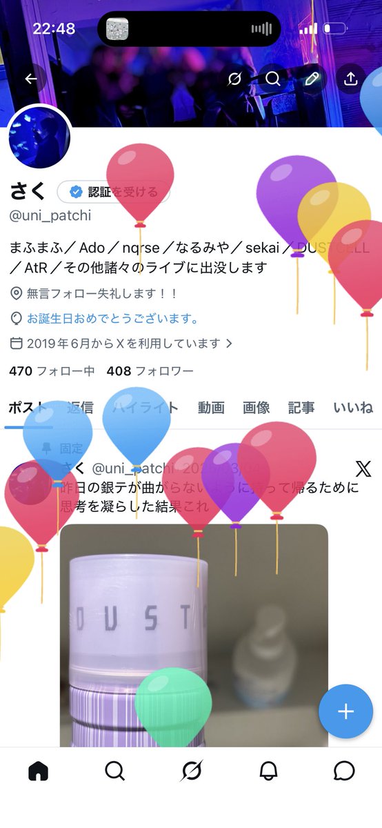 uni_patchi's tweet photo. 2026年開けてから人生のジェットコースターがずっと下降してます！😇
なのに社会人になって歳も取りました！！😇😇
みんな祝ってね！😇😇😇 https://t.co/SfXFWVkymM