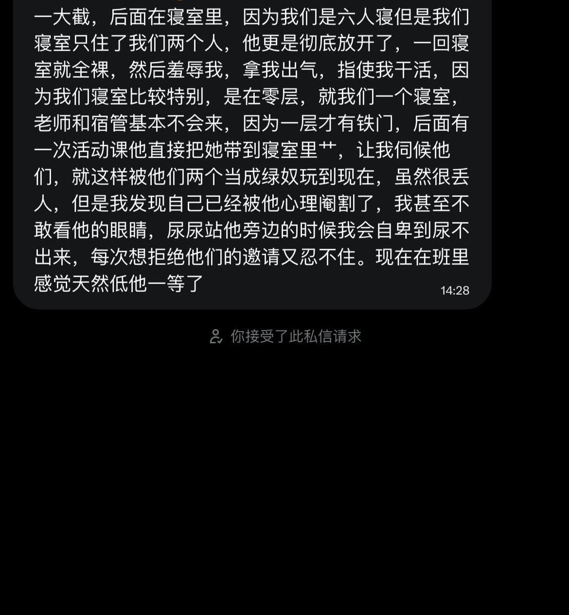 树洞匿名墙 tweet media