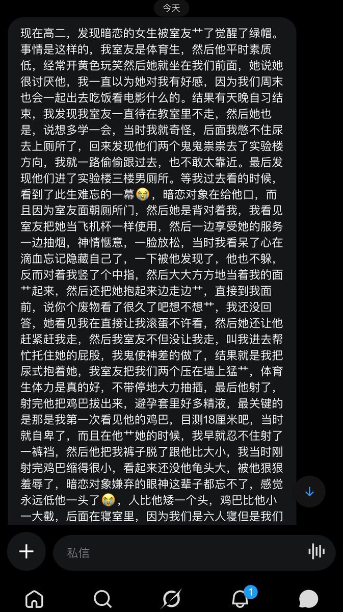 树洞匿名墙 tweet media