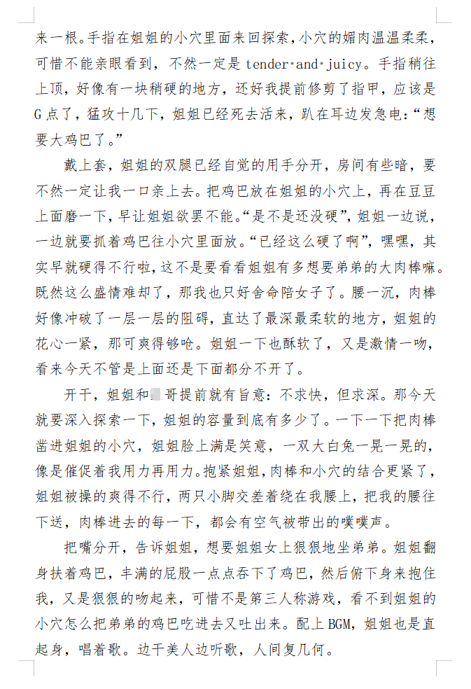 is_ErererMu's tweet photo. 《和反差博士姐姐的性爱故事2——温泉篇》
这篇，大概就是姐姐用她的极品大屁股蹂躏弟弟鸡巴的故事吧。
两天三次的超爽性爱，姐姐身下的床单完全被淫水打湿，每次插入姐姐都会用双腿环抱住我的腰，希望弟弟能深入花心。
频率加快，姐姐的香唇轻启，主动送上舌吻，房间里又荡漾着姐姐的淫叫和撞击的水声~ https://t.co/qZn89GyhAd
