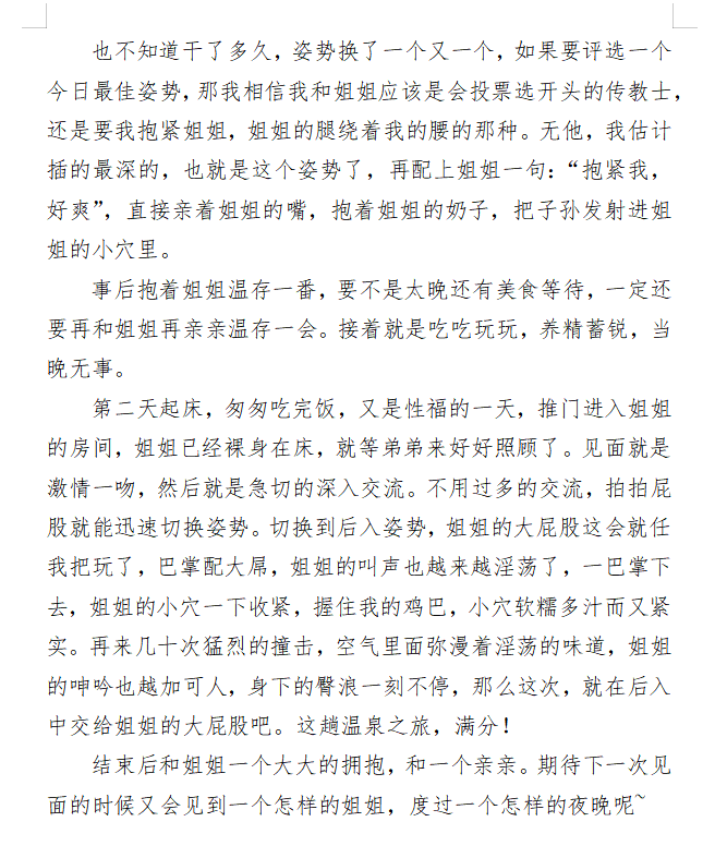 is_ErererMu's tweet photo. 《和反差博士姐姐的性爱故事2——温泉篇》
这篇，大概就是姐姐用她的极品大屁股蹂躏弟弟鸡巴的故事吧。
两天三次的超爽性爱，姐姐身下的床单完全被淫水打湿，每次插入姐姐都会用双腿环抱住我的腰，希望弟弟能深入花心。
频率加快，姐姐的香唇轻启，主动送上舌吻，房间里又荡漾着姐姐的淫叫和撞击的水声~ https://t.co/qZn89GyhAd
