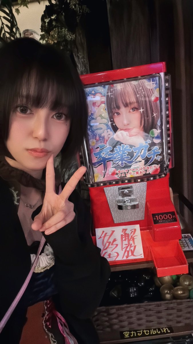 せんちゃ㌠4/25卒業🍵 tweet media