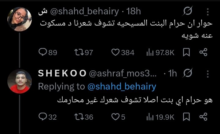 لا مش هينفع tweet media