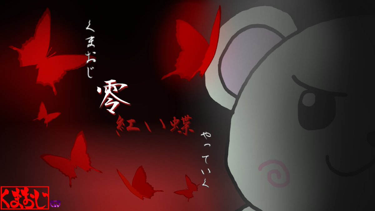 くまおじサフィス🐻‍❄️Vtuber tweet media