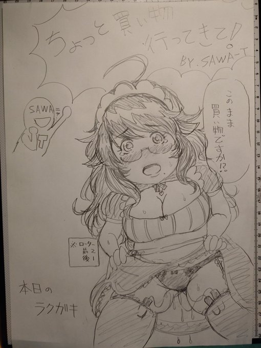 本日のラクガキ!
コレ、いつまで続けるんだろね?笑 