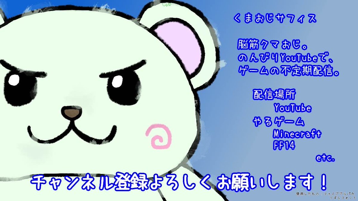 くまおじサフィス🐻‍❄️Vtuber tweet media