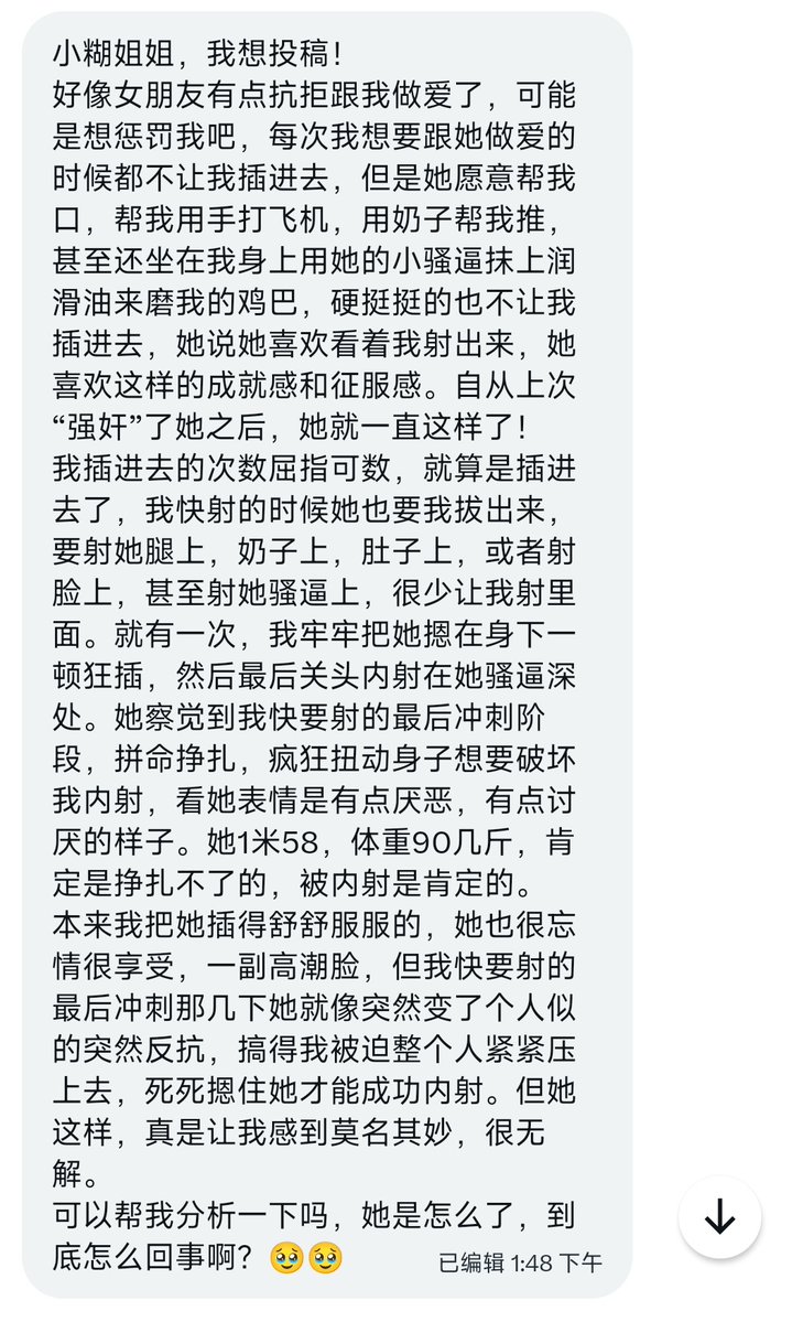 糊小姐 tweet media