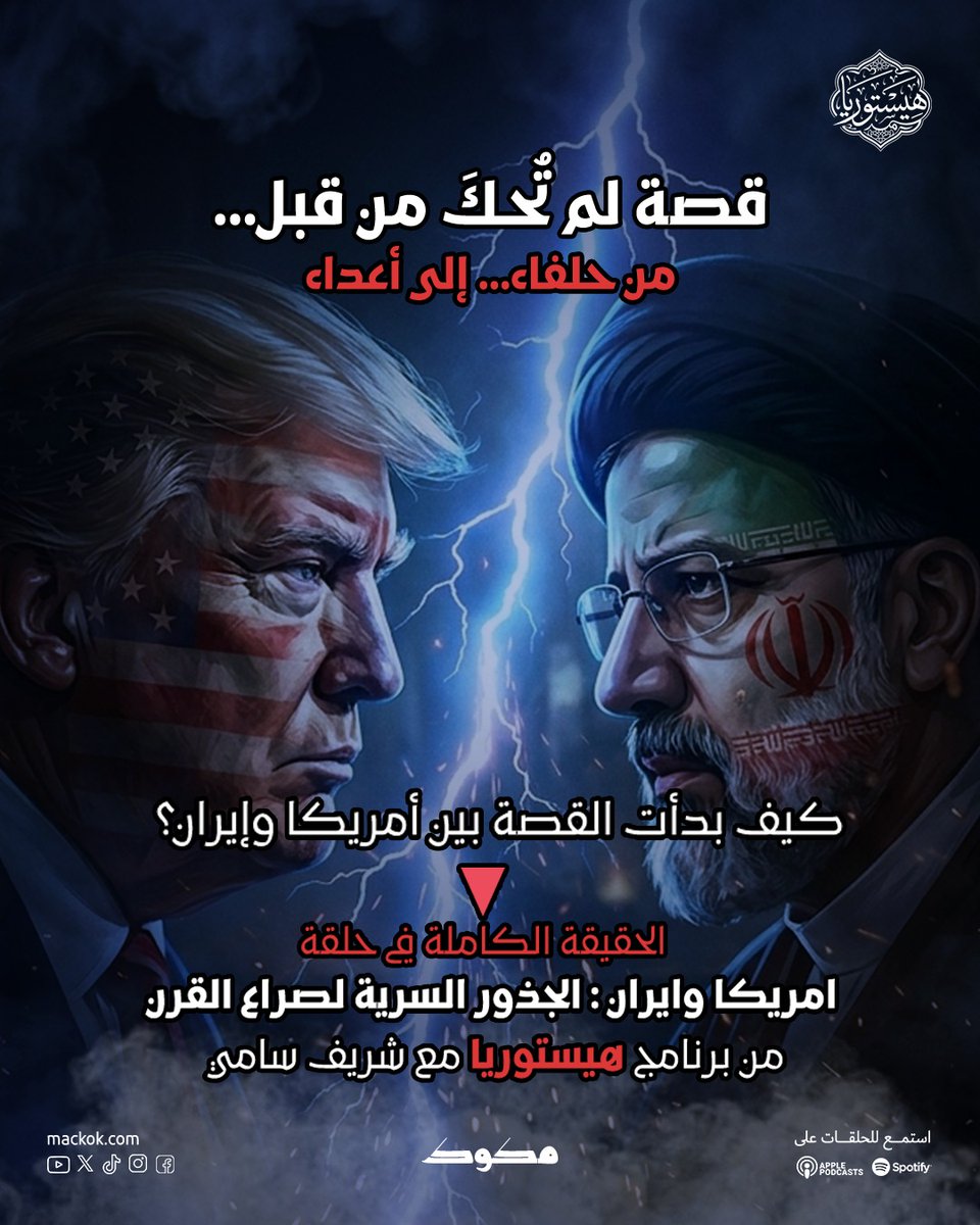 مكوك | Mackok tweet media