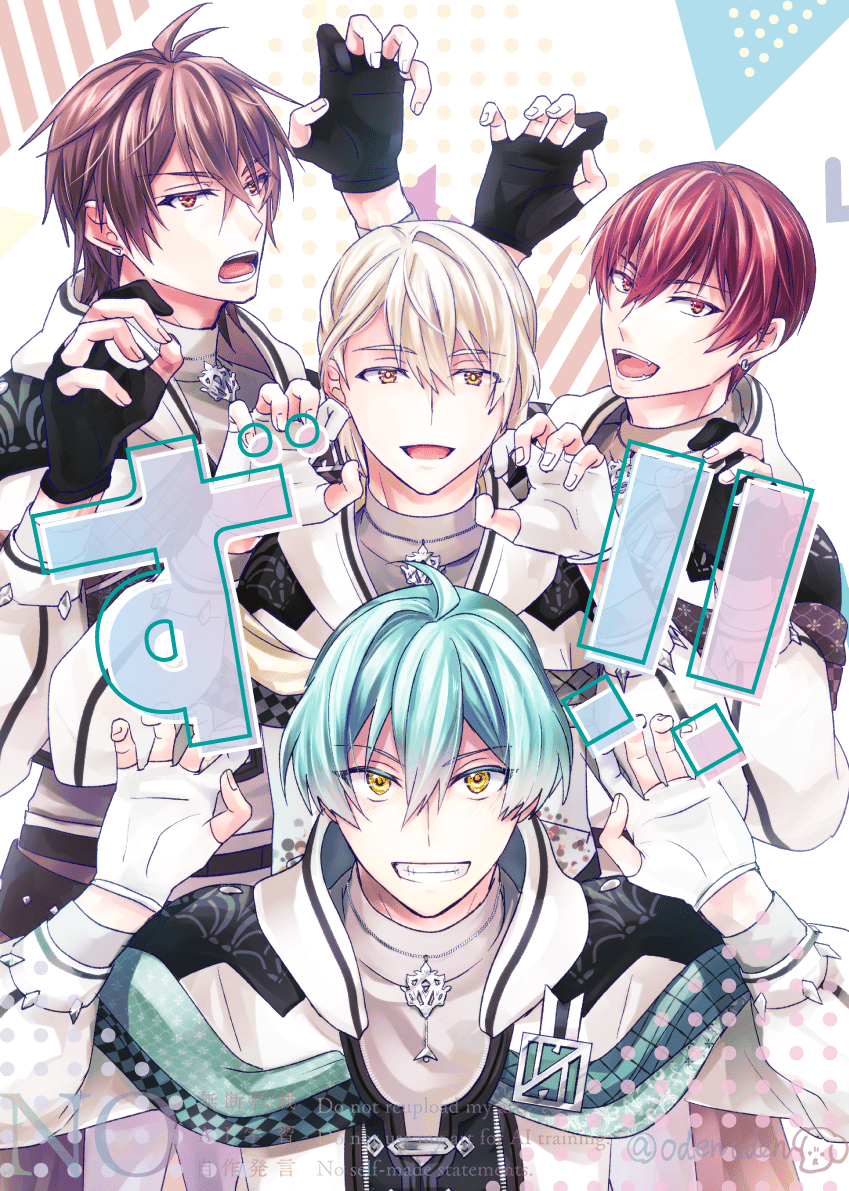 odenuden's tweet photo. 【新刊サンプル①】
5/5 スパコミ（トプステ2026）内
ŹOOĻプチオンリー「Źtrike the Night」発行
リーダー大好き、リーダーはŹが大好きな小ネタ詰め合わせ本🐗🐶🐍🐯

「ず!!」　A5/36P/500円

ツリー末尾に部数アンケートがございます。ご協力いただけると幸いです

#ŹTN2026
#ŹTN2026_サンプル https://t.co/QExu1F3Mf9