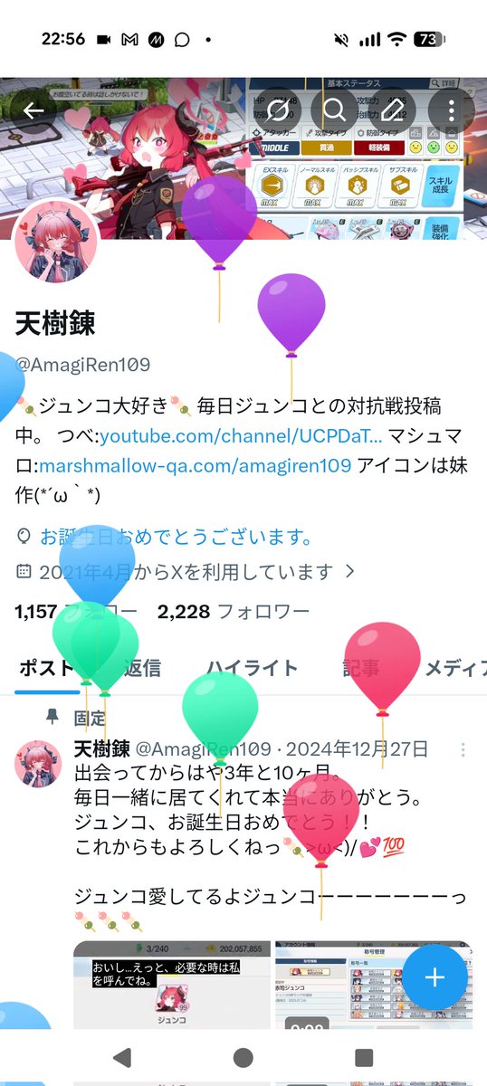 今年も妹様から、とても可愛いおたおめジュンコ頂いたので、アイコン変更(*´艸｀*)