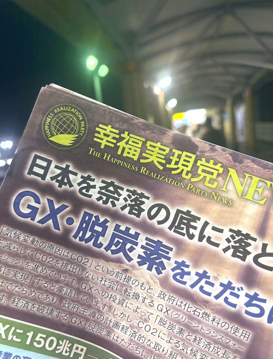 polidionchan's tweet photo. 街頭活動。
寒の戻り。
それでも足を止めてくださった方もいてありがたい。 https://t.co/DBp9U2lxv4