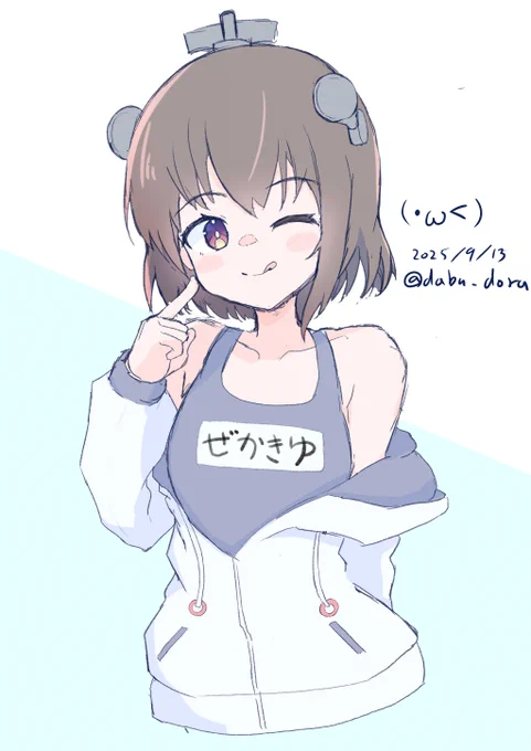 #凍結祭りでフォロワー減ったから自己紹介して逆に増やす あったかい時期だけ絵を描く者です (主に艦これワンドロ)