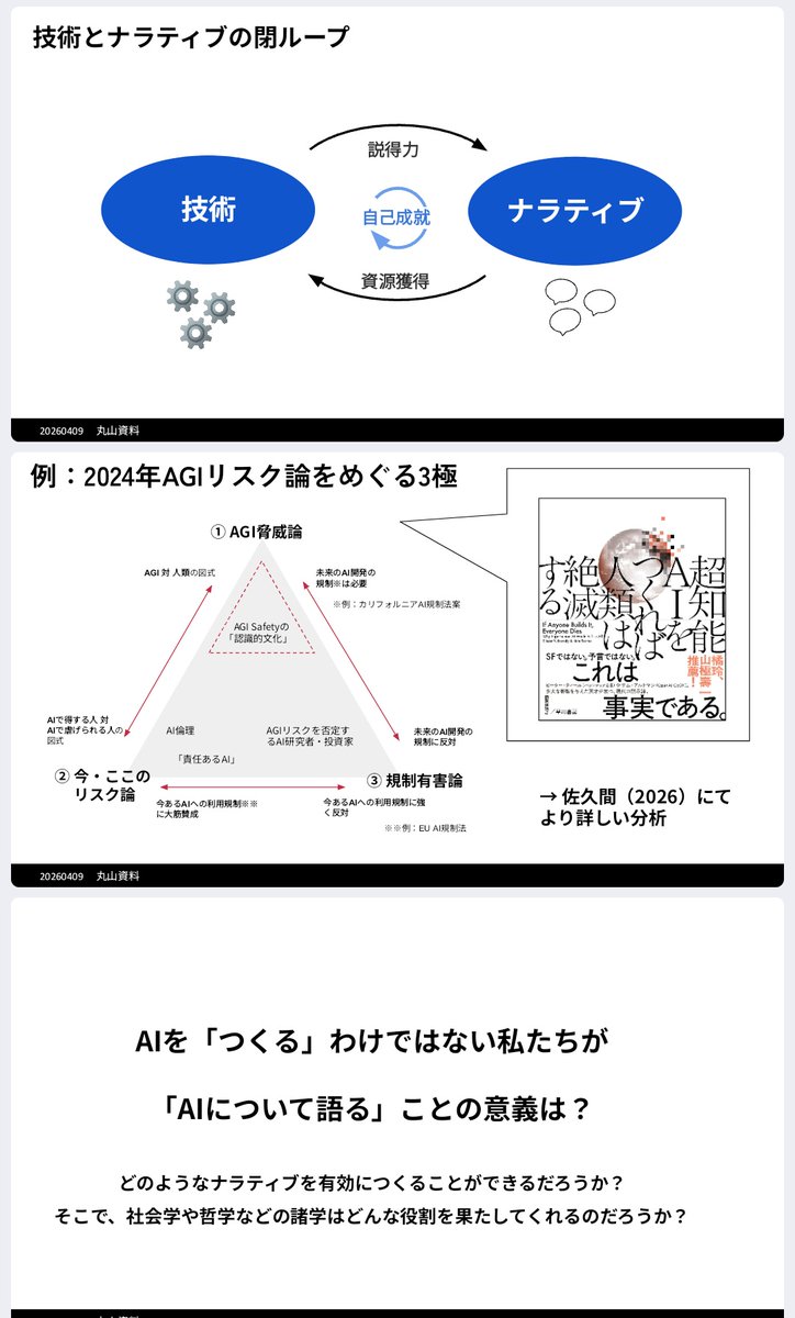 R. Maruyama tweet media