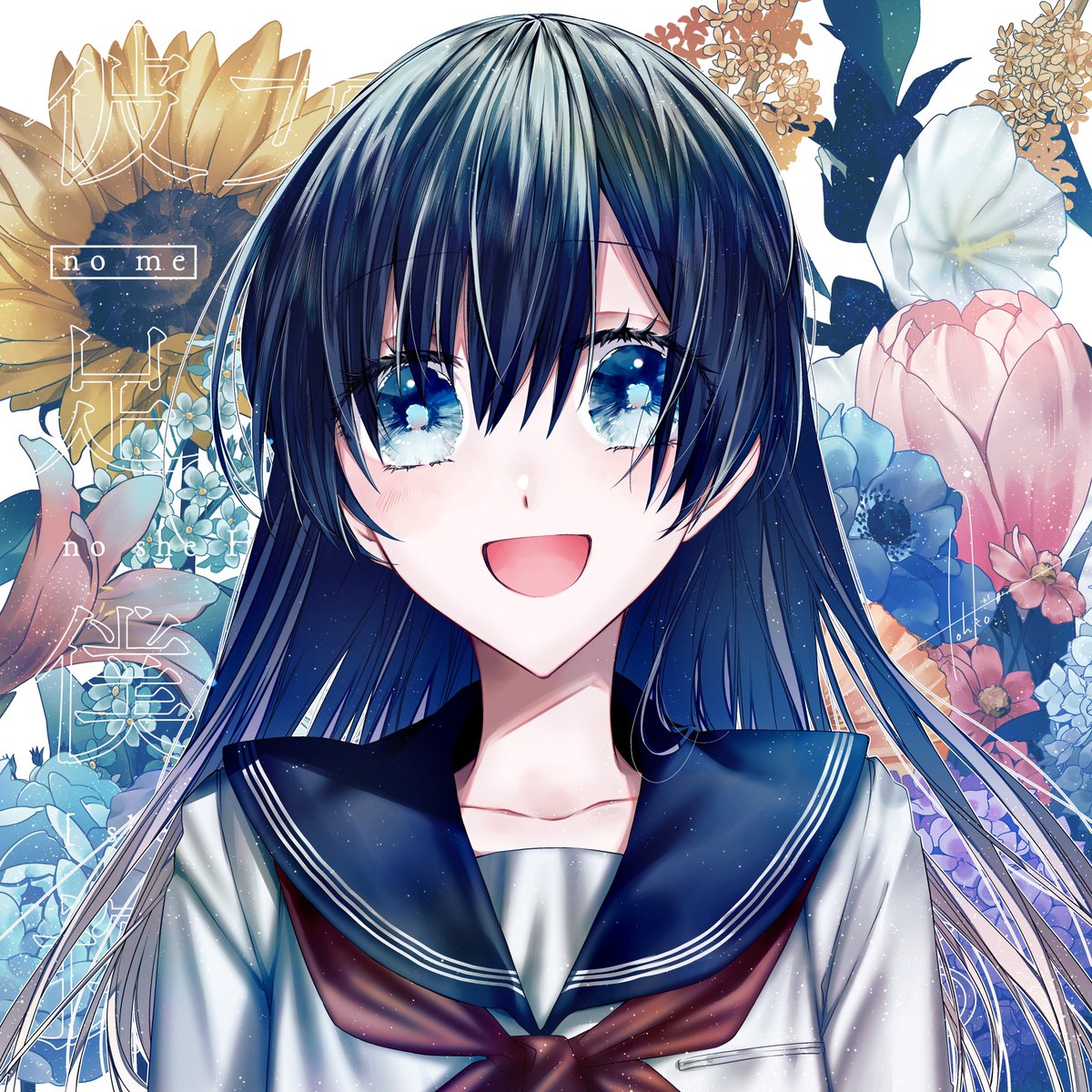 20260410「彼女」 #nosheHBD2025