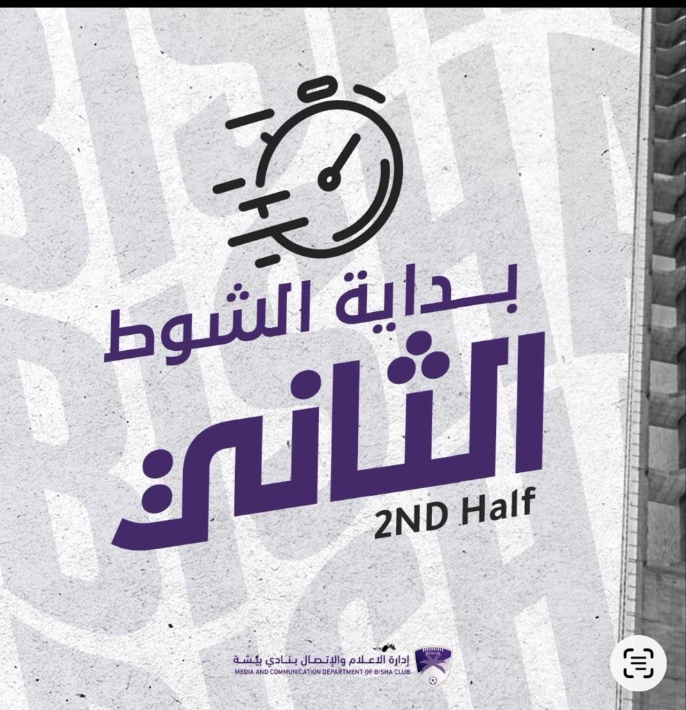 Bisha_Club's tweet photo. https://t.co/CkWerNslWN