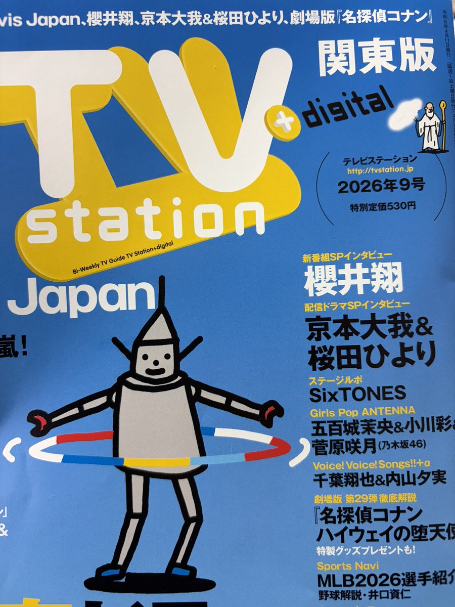 澤村御影 tweet media