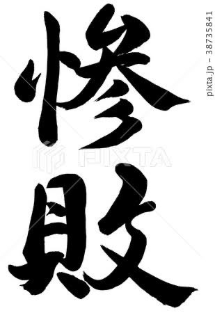 ぐっさん家 tweet media