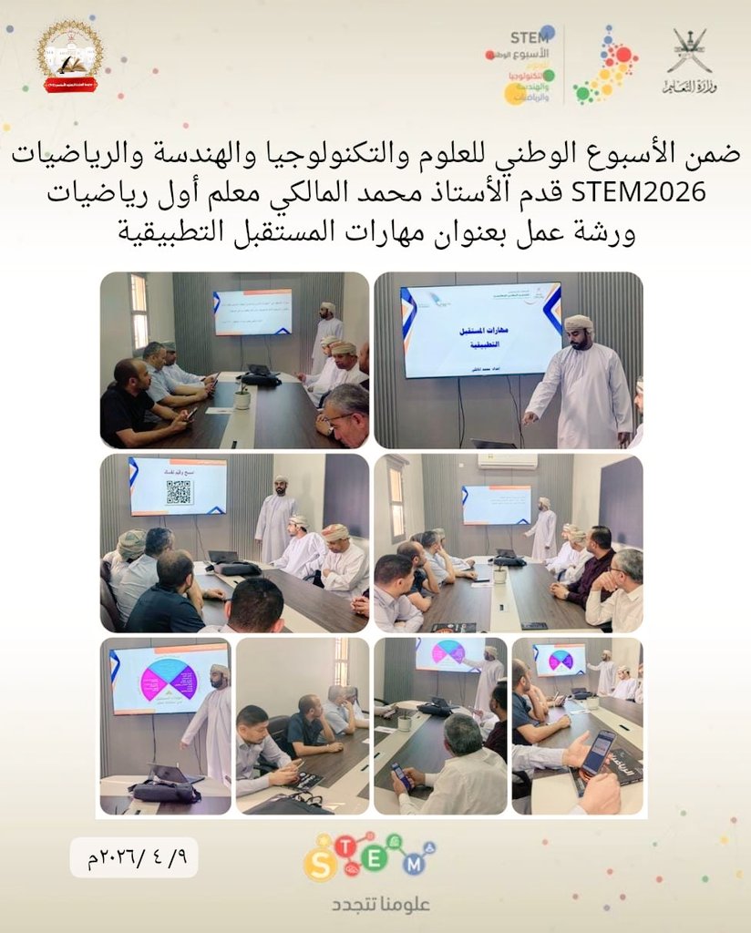 مدرسة العقدة للتعليم الأساسي (5_9) tweet media