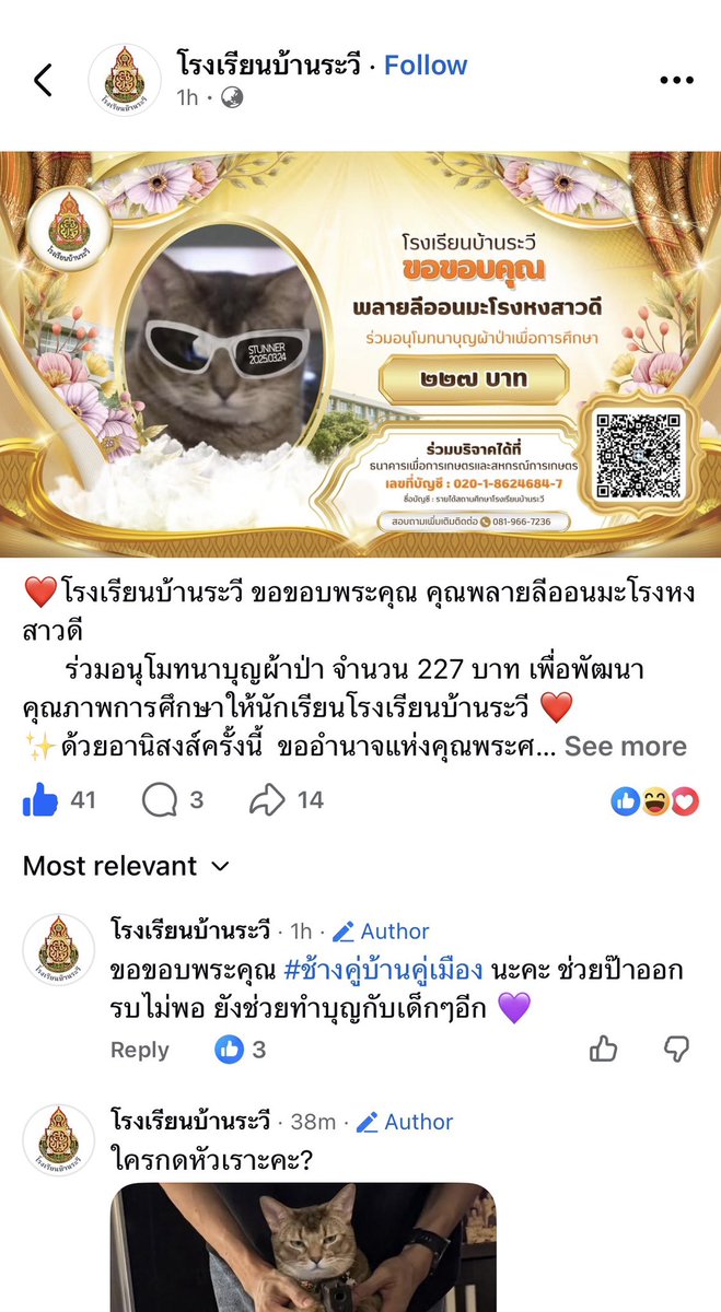 ใครตั้งชื่อ พลายลีออนมะโรงหงสาวดี (?) 😭😭😭😭😭😭😭
55555555555555555555555555555
