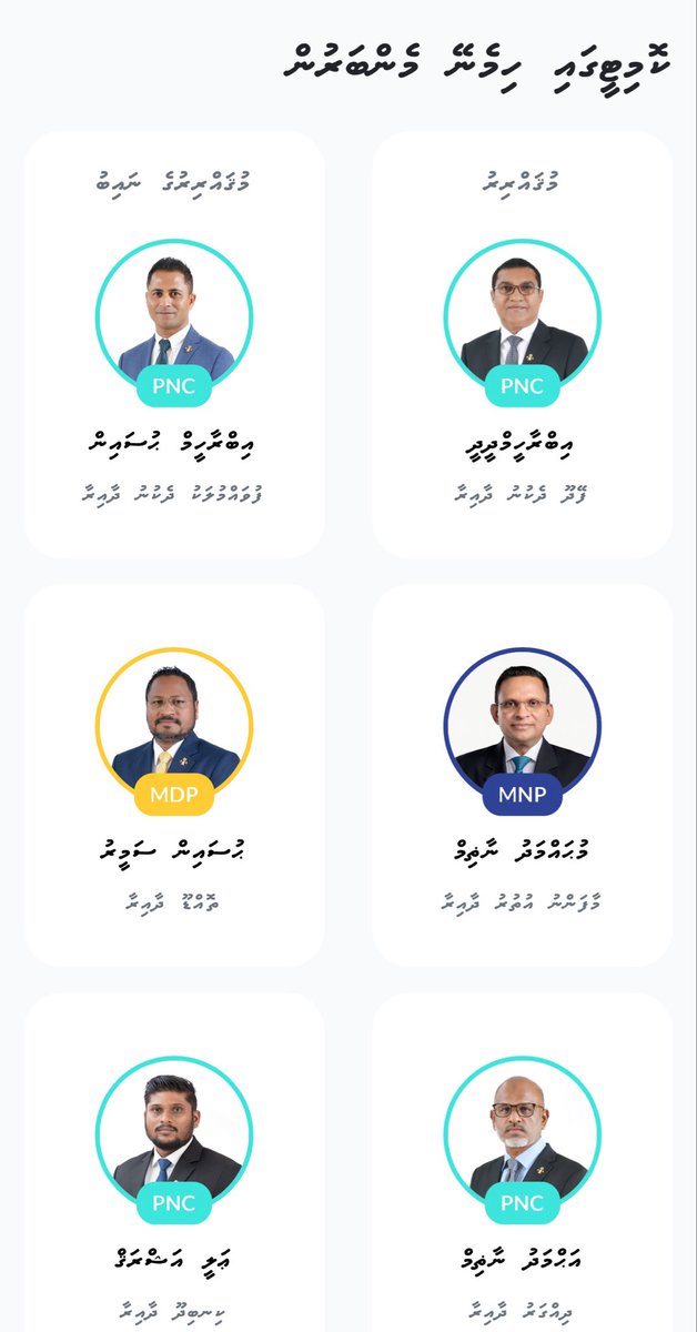 Midhuam Saud(米渡）🇲🇻 tweet media