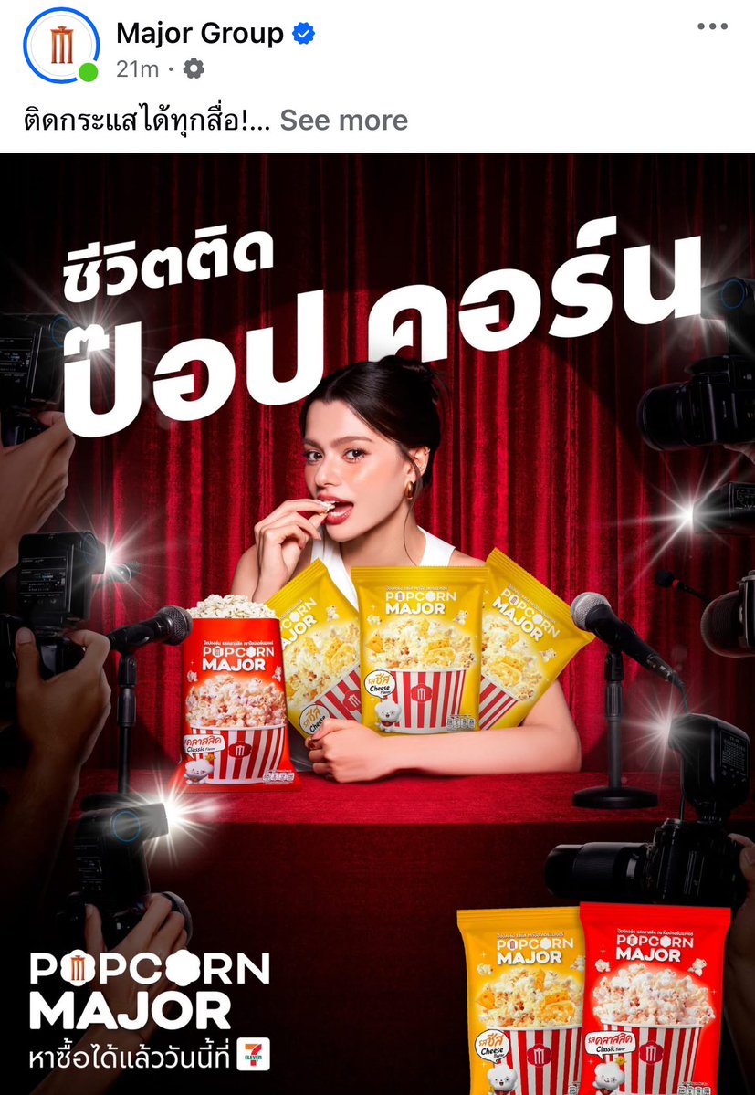 MaeNongB Team✨🇹🇭🧚 tweet media