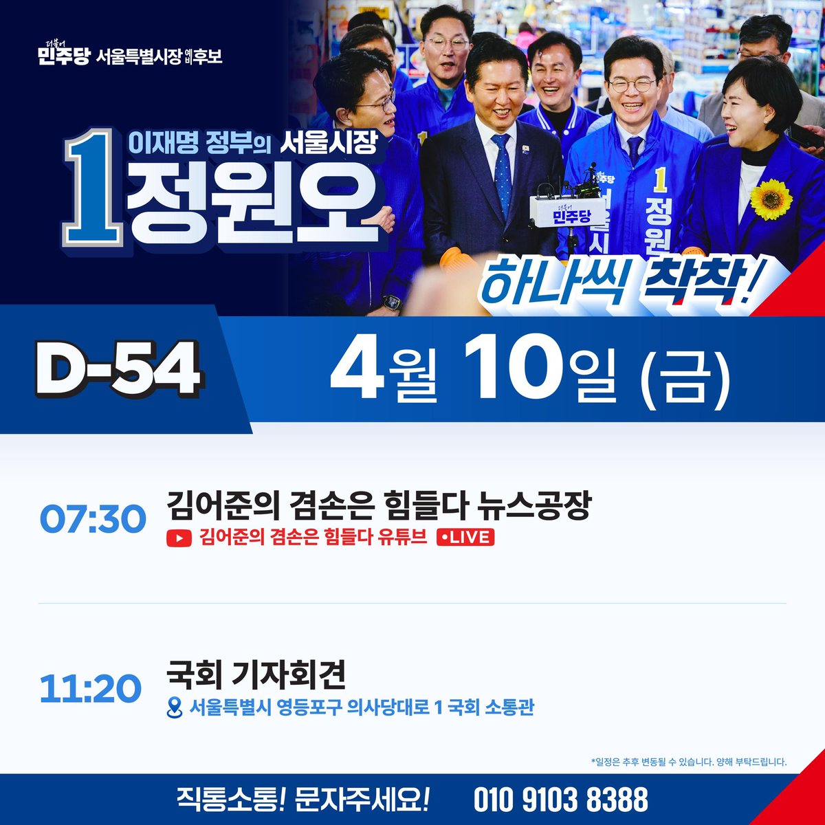 정원오 tweet media