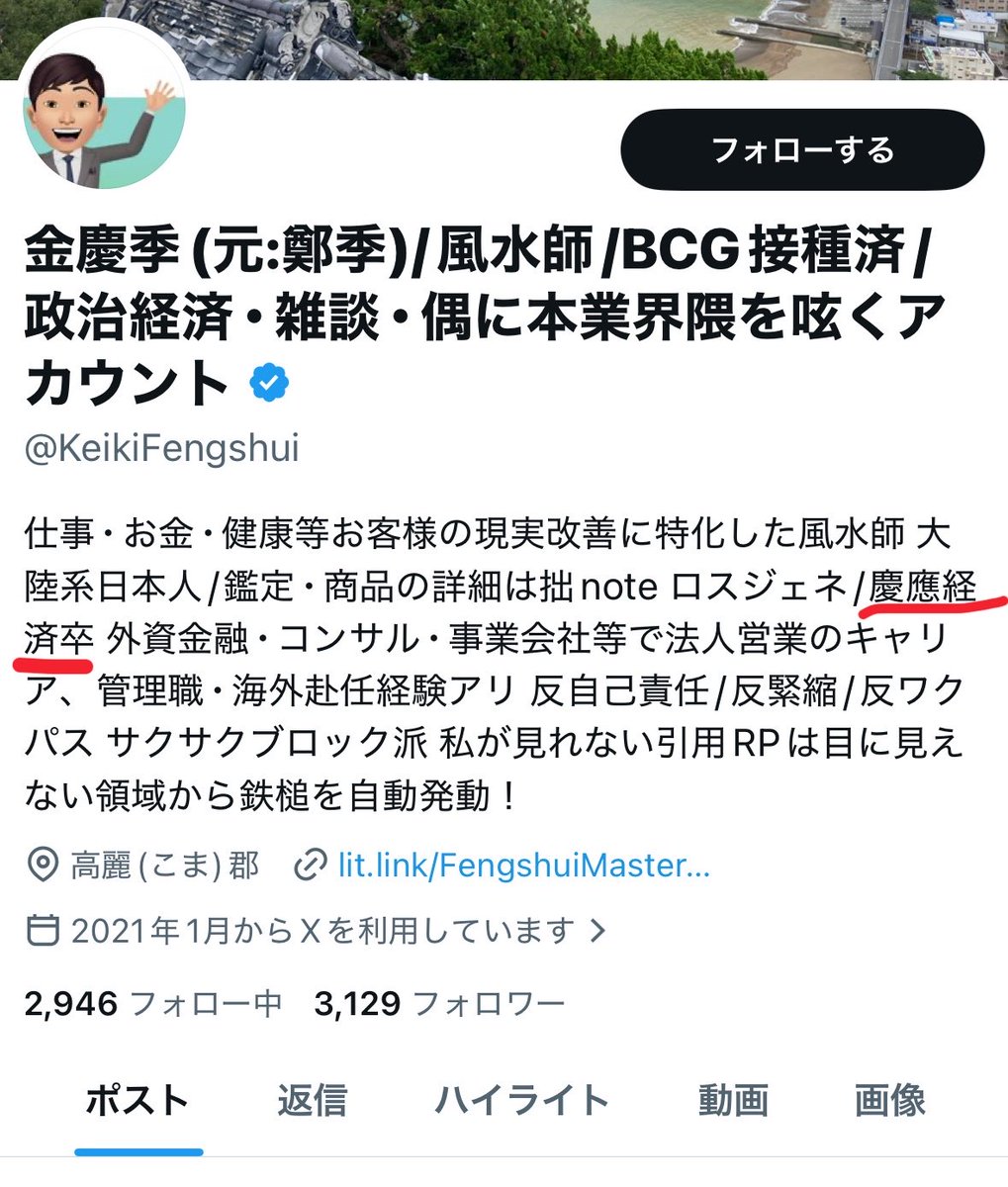 天ぷら浪 tweet media