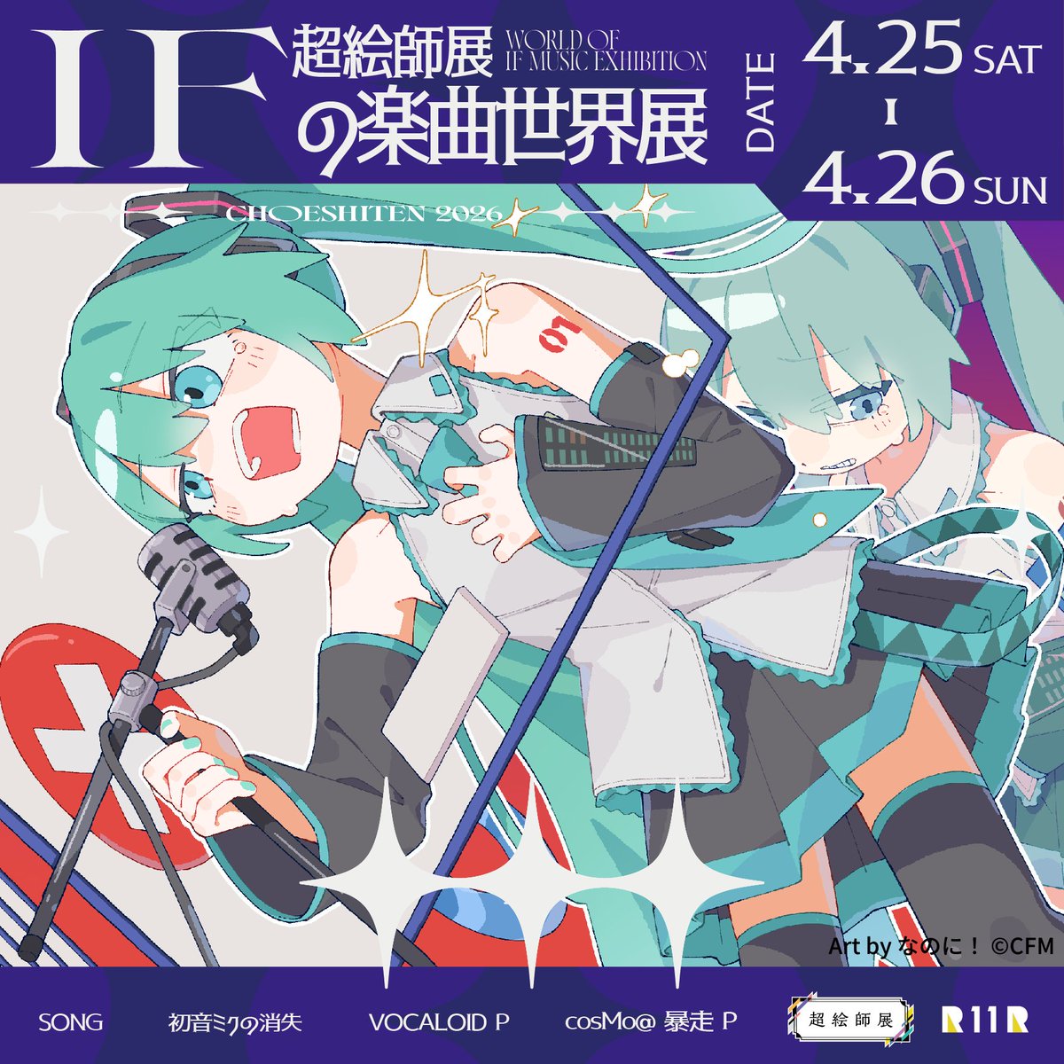 なのに! tweet media